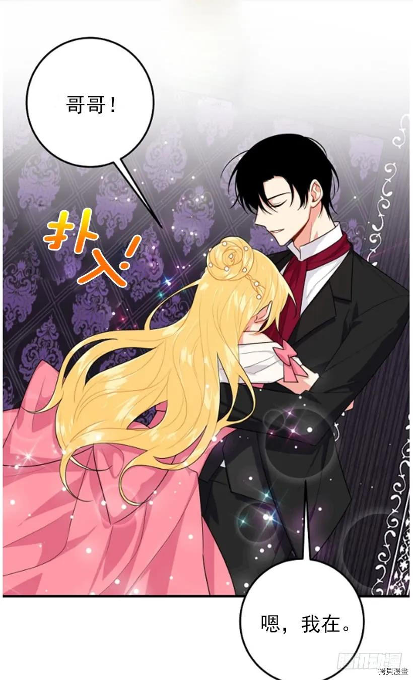 我是这家的孩子[拷贝漫画]韩漫全集-第123话无删减无遮挡章节图片 