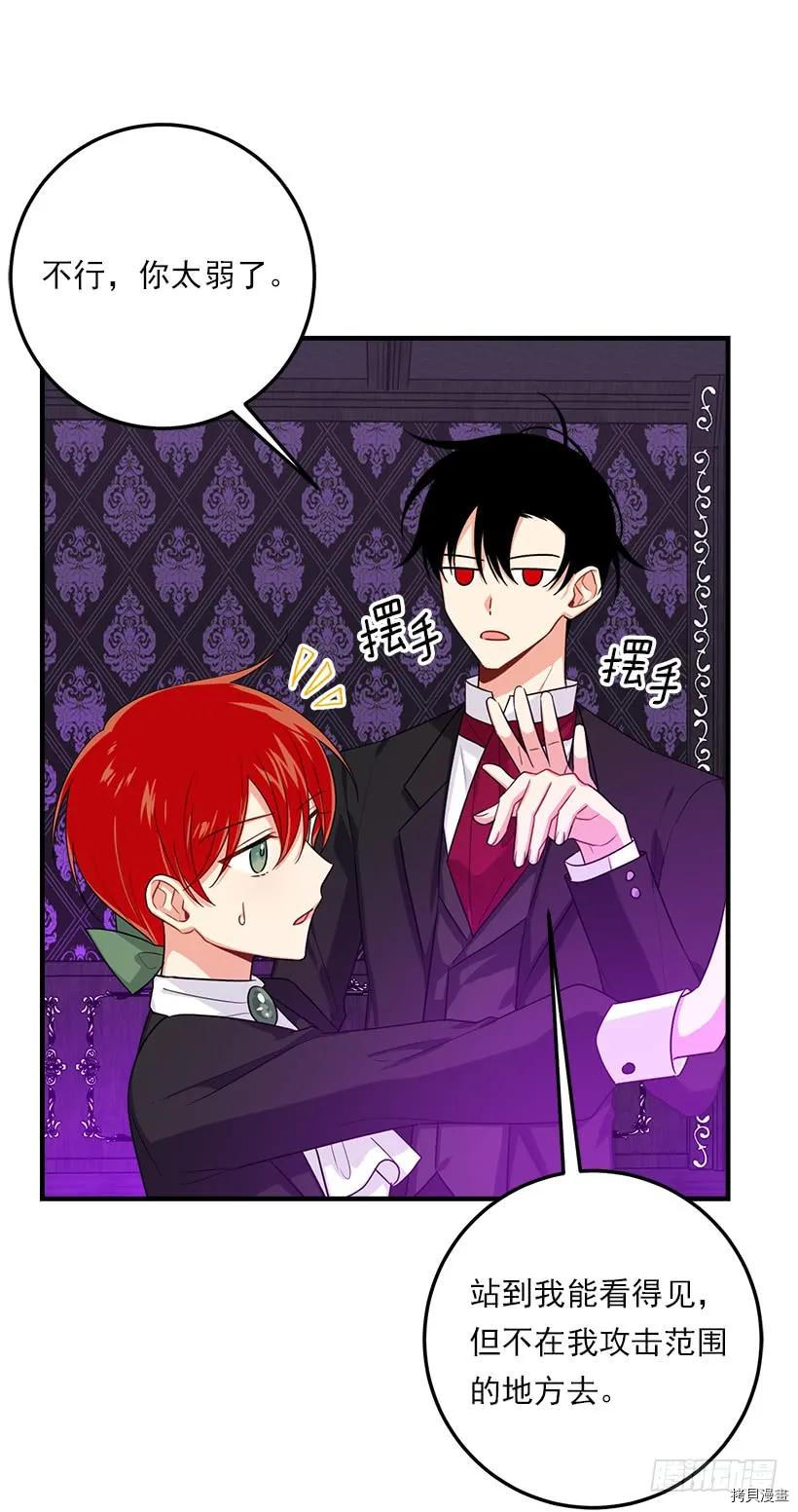 我是这家的孩子[拷贝漫画]韩漫全集-第124话无删减无遮挡章节图片 