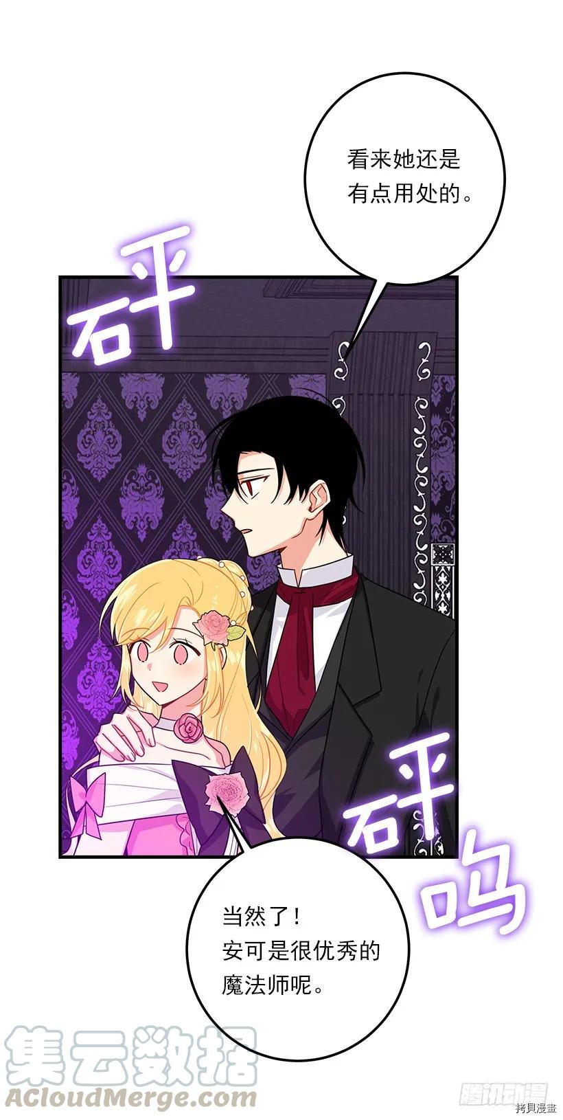 我是这家的孩子[拷贝漫画]韩漫全集-第124话无删减无遮挡章节图片 