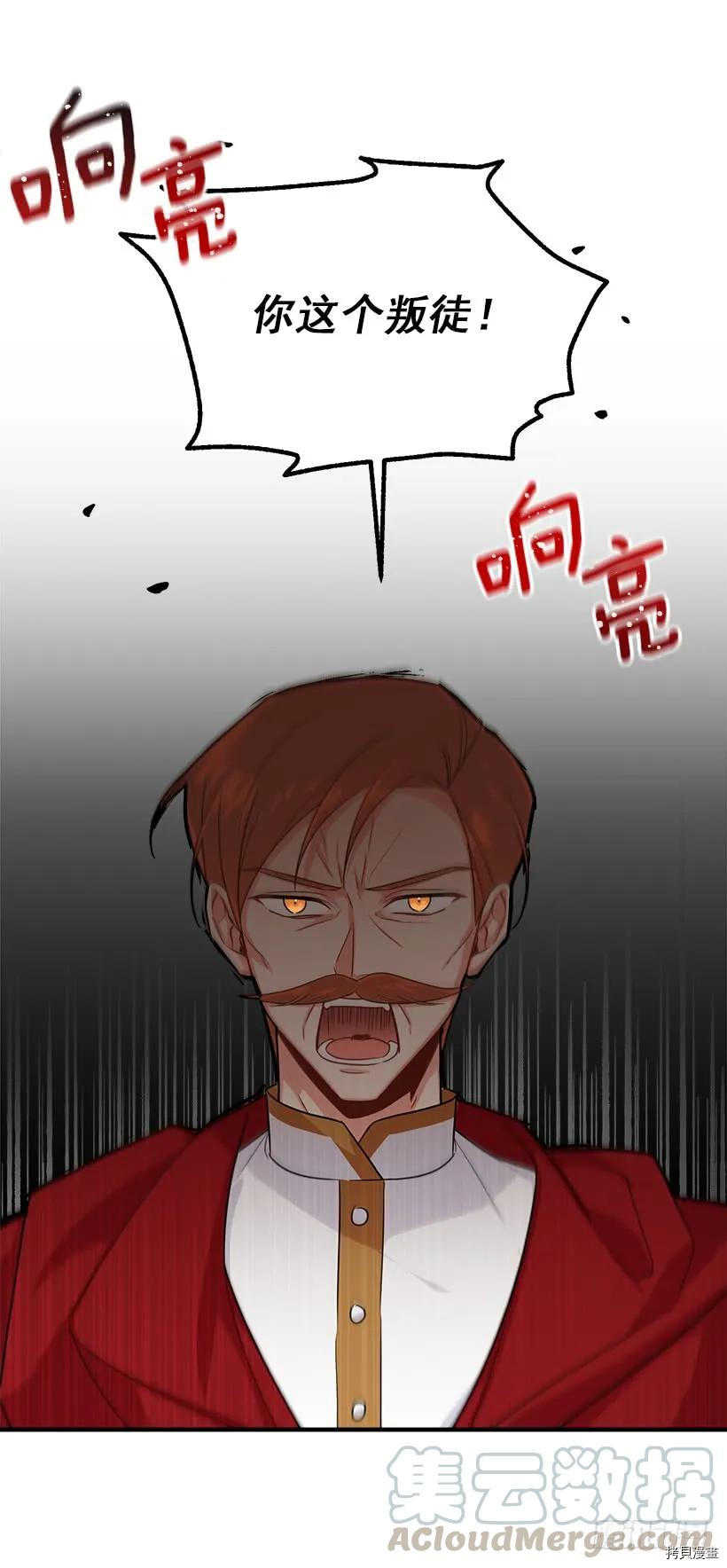 我是这家的孩子[拷贝漫画]韩漫全集-第124话无删减无遮挡章节图片 