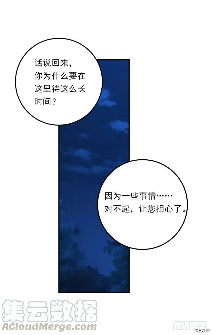 我是这家的孩子[拷贝漫画]韩漫全集-第124话无删减无遮挡章节图片 