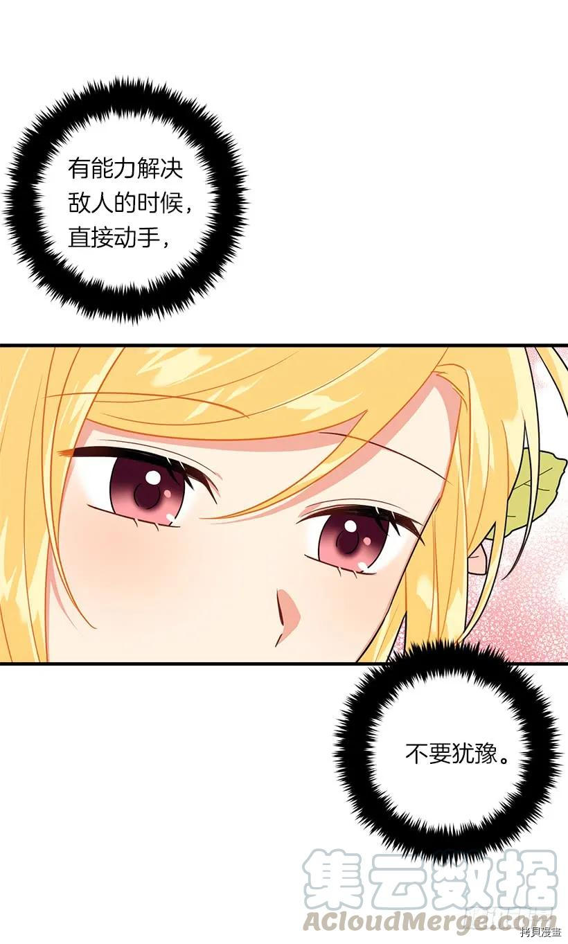 我是这家的孩子[拷贝漫画]韩漫全集-第124话无删减无遮挡章节图片 