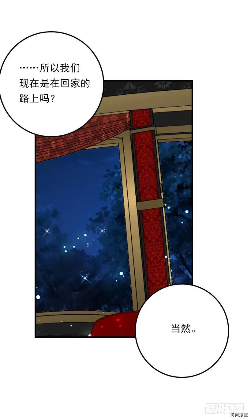 我是这家的孩子[拷贝漫画]韩漫全集-第124话无删减无遮挡章节图片 