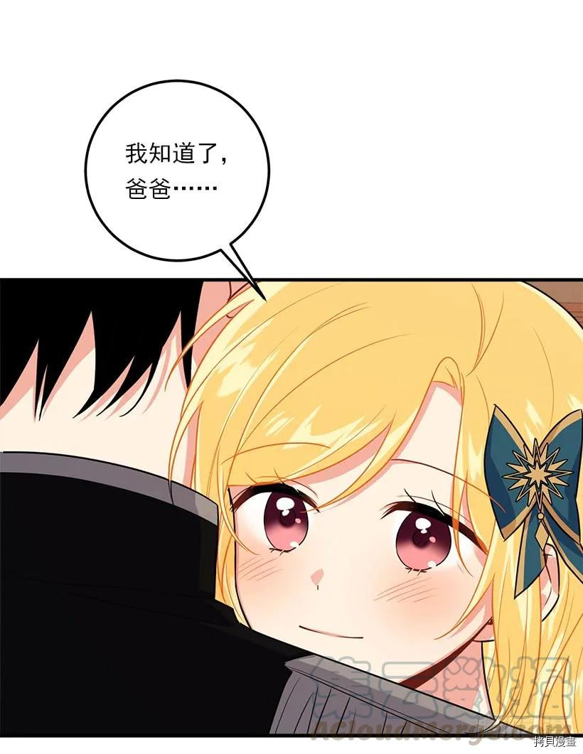 我是这家的孩子[拷贝漫画]韩漫全集-第124话无删减无遮挡章节图片 