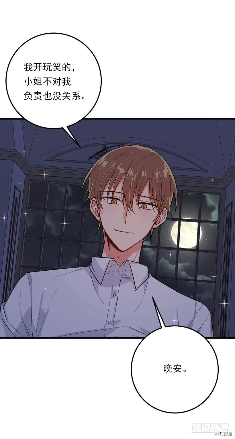 我是这家的孩子[拷贝漫画]韩漫全集-第126话无删减无遮挡章节图片 