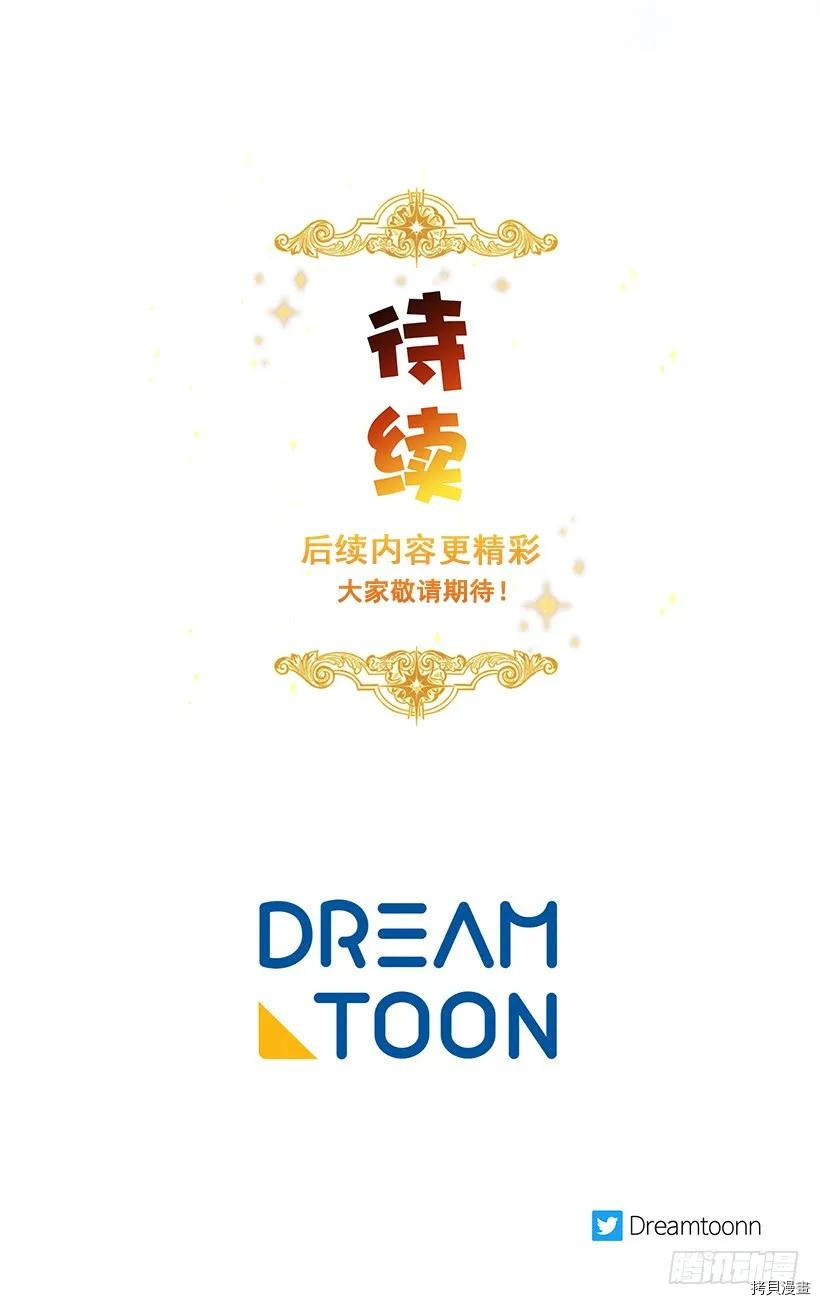 我是这家的孩子[拷贝漫画]韩漫全集-第126话无删减无遮挡章节图片 