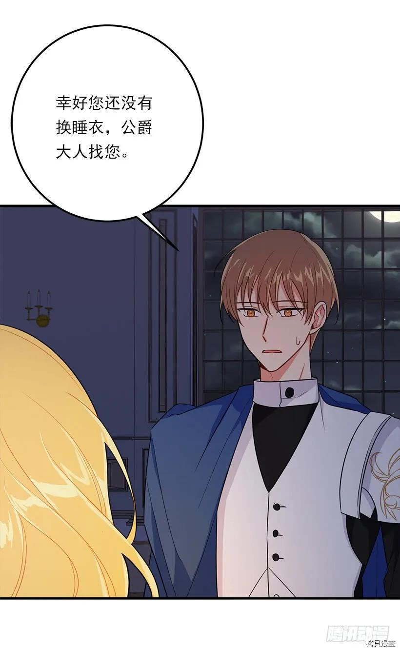 我是这家的孩子[拷贝漫画]韩漫全集-第127话无删减无遮挡章节图片 