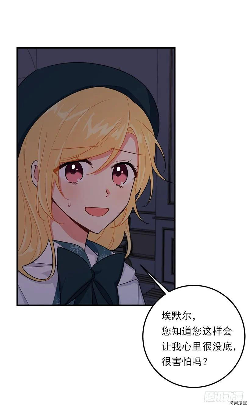 我是这家的孩子[拷贝漫画]韩漫全集-第127话无删减无遮挡章节图片 