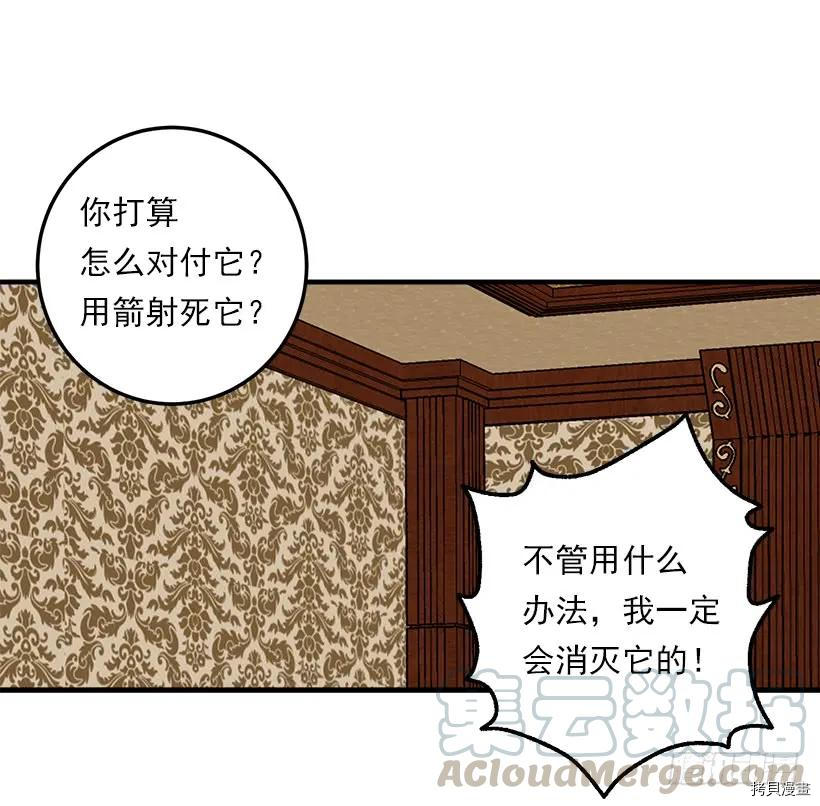 我是这家的孩子[拷贝漫画]韩漫全集-第127话无删减无遮挡章节图片 