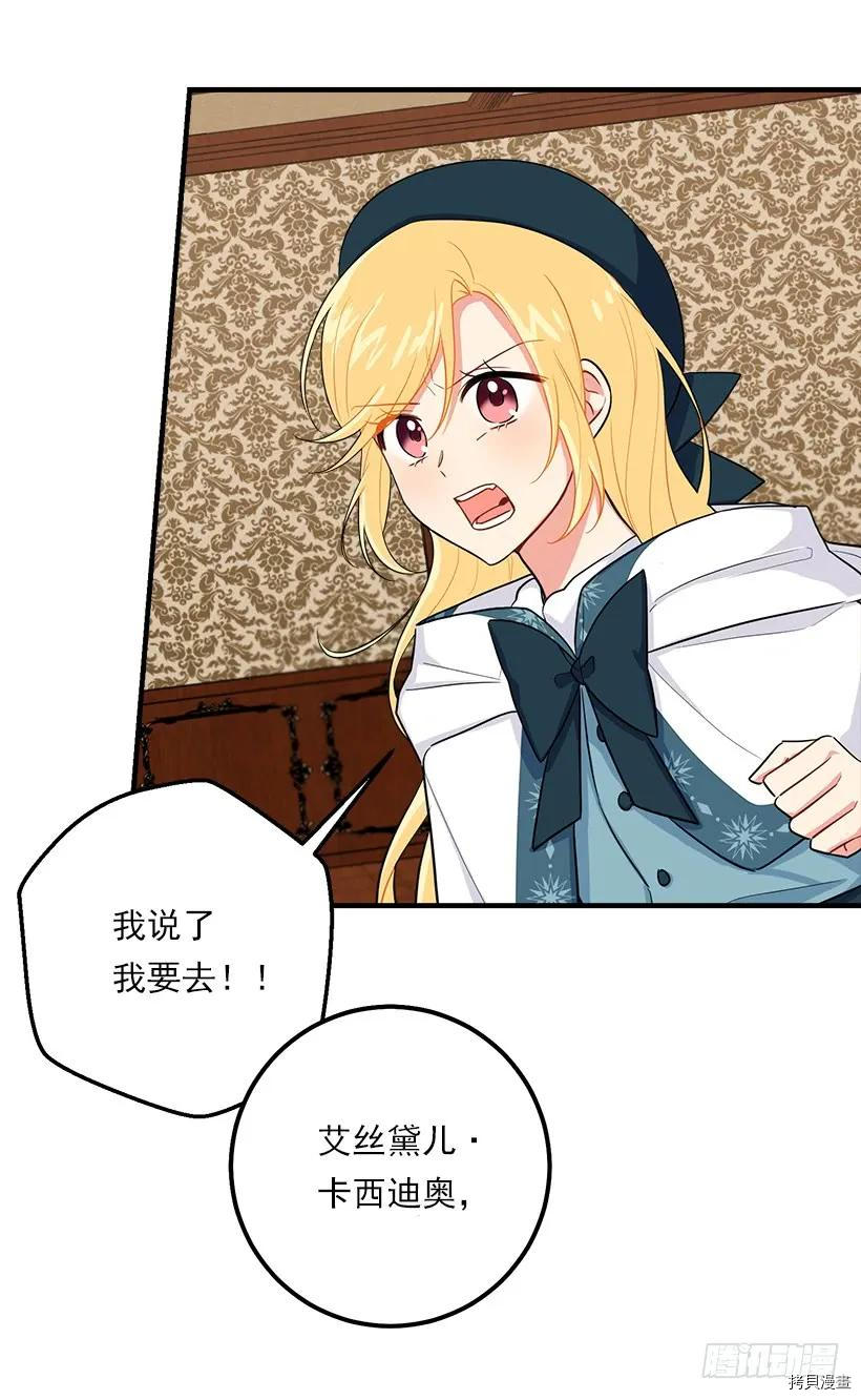 我是这家的孩子[拷贝漫画]韩漫全集-第127话无删减无遮挡章节图片 