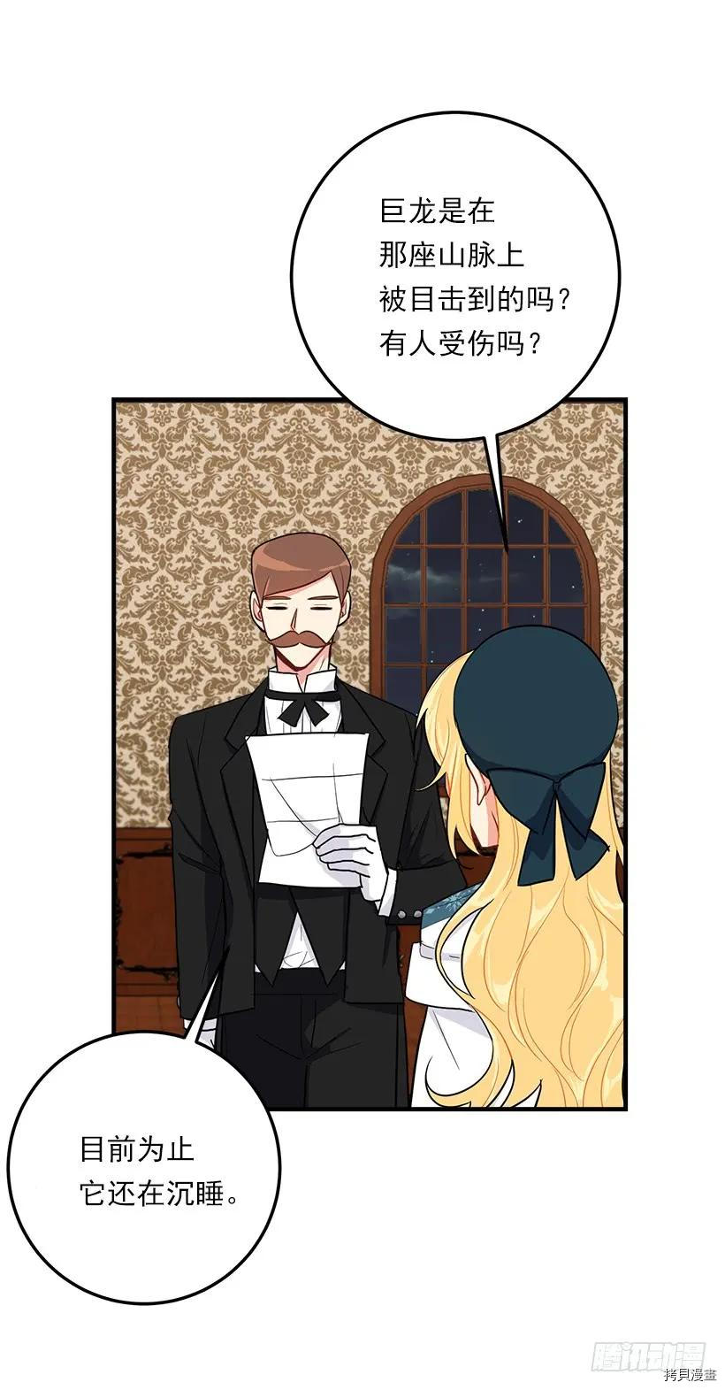 我是这家的孩子[拷贝漫画]韩漫全集-第127话无删减无遮挡章节图片 