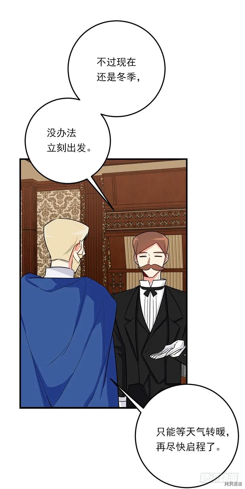 我是这家的孩子[拷贝漫画]韩漫全集-第127话无删减无遮挡章节图片 