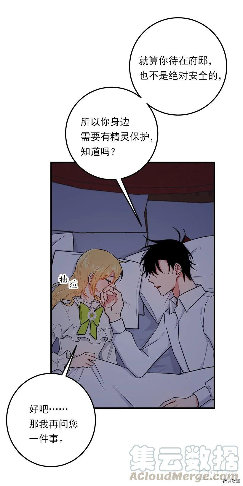 我是这家的孩子[拷贝漫画]韩漫全集-第127话无删减无遮挡章节图片 