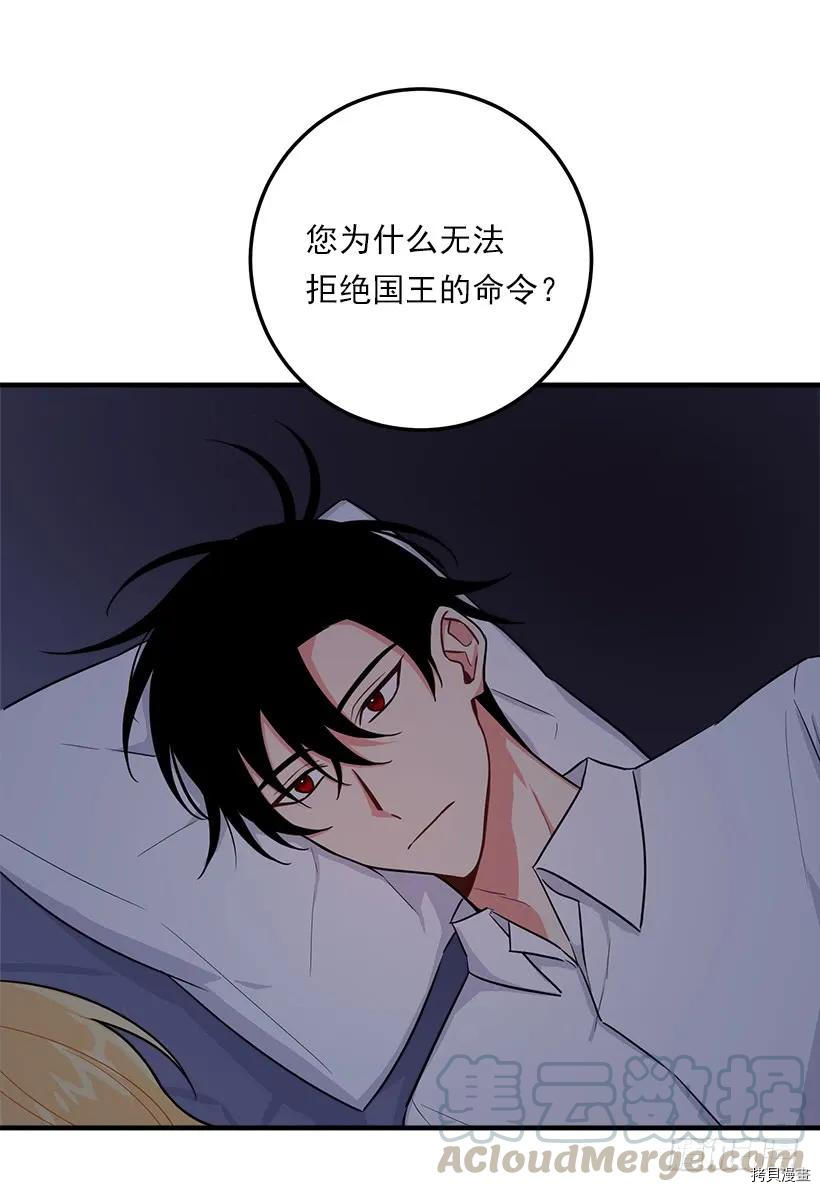 我是这家的孩子[拷贝漫画]韩漫全集-第128话无删减无遮挡章节图片 