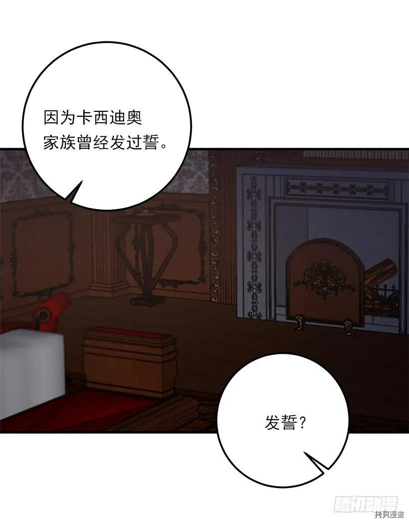 我是这家的孩子[拷贝漫画]韩漫全集-第128话无删减无遮挡章节图片 