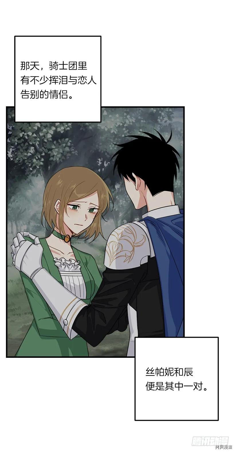 我是这家的孩子[拷贝漫画]韩漫全集-第128话无删减无遮挡章节图片 