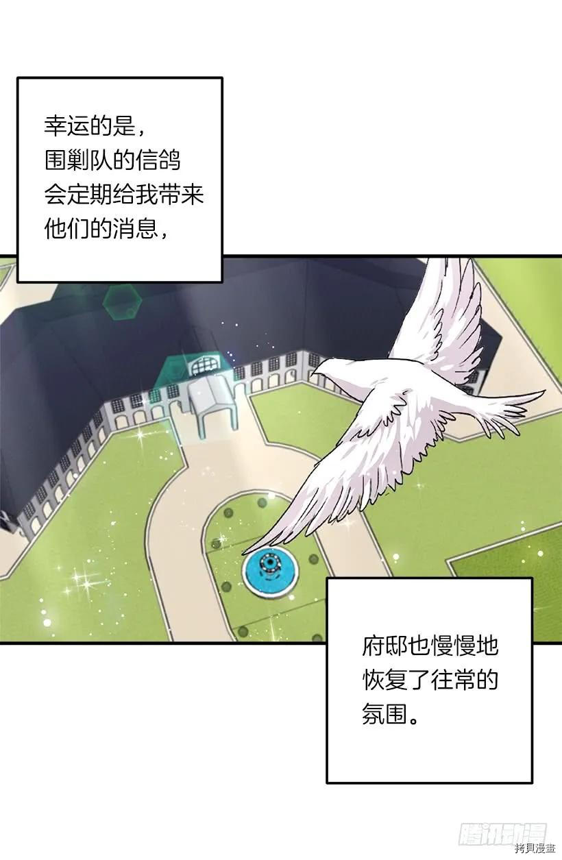 我是这家的孩子[拷贝漫画]韩漫全集-第128话无删减无遮挡章节图片 