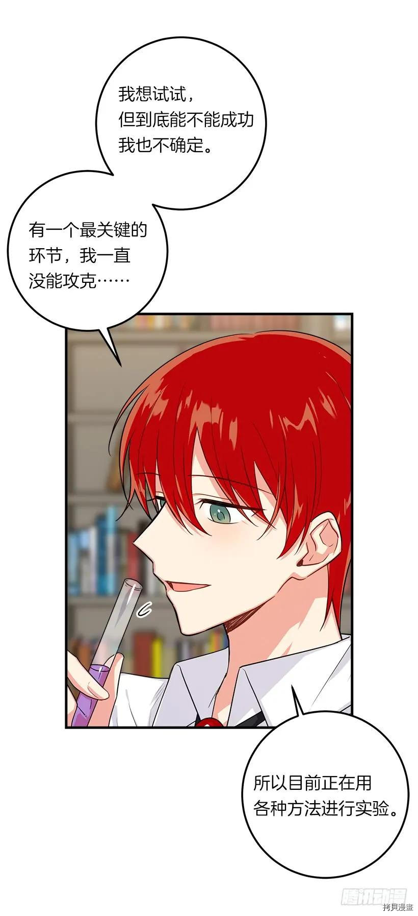 我是这家的孩子[拷贝漫画]韩漫全集-第128话无删减无遮挡章节图片 