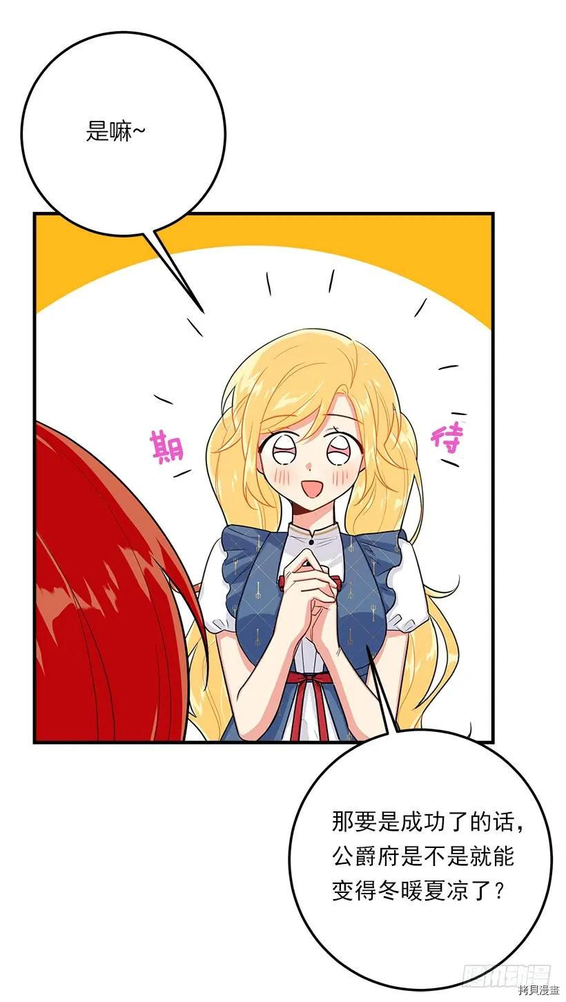 我是这家的孩子[拷贝漫画]韩漫全集-第128话无删减无遮挡章节图片 