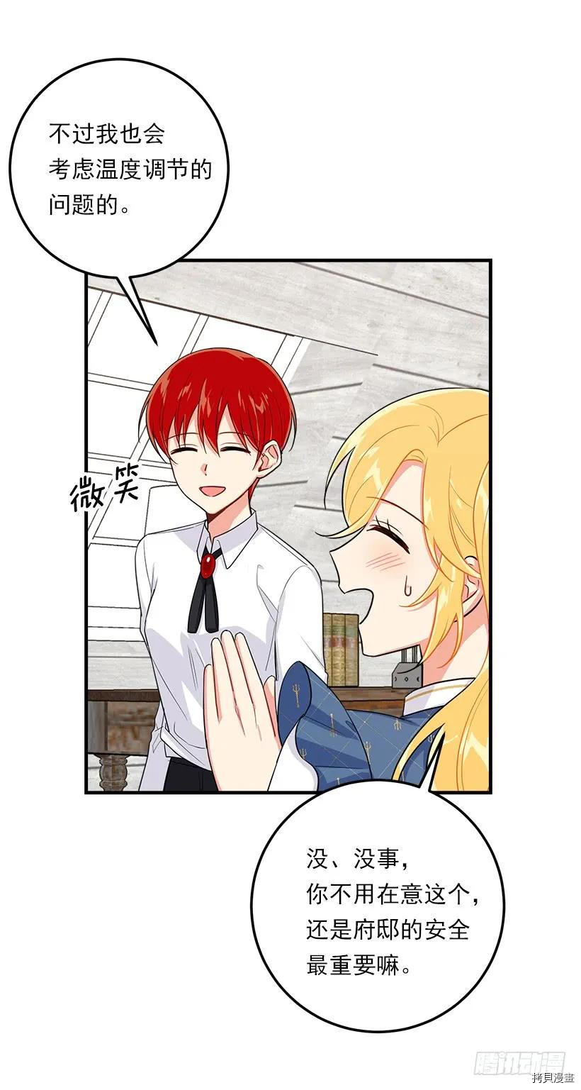 我是这家的孩子[拷贝漫画]韩漫全集-第128话无删减无遮挡章节图片 