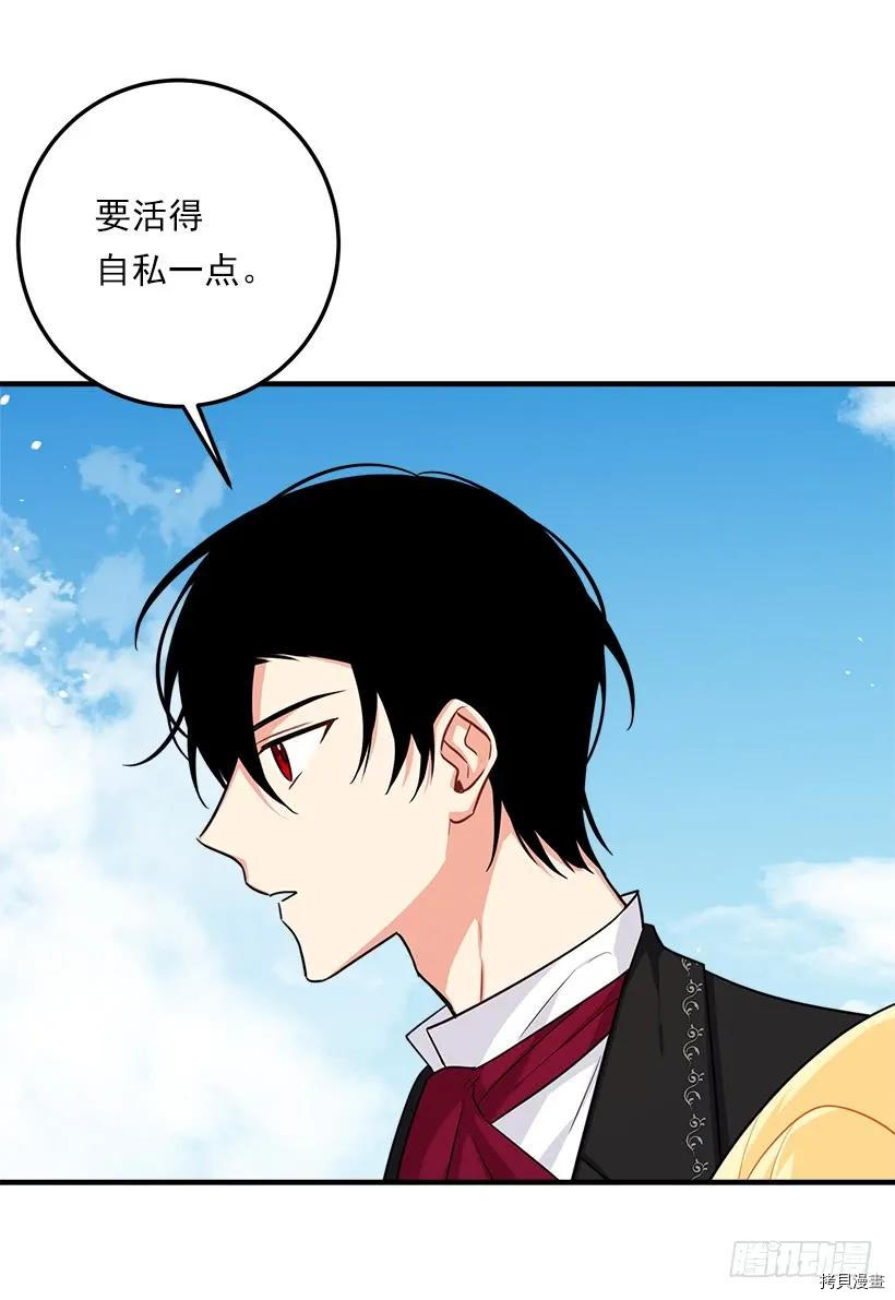 我是这家的孩子[拷贝漫画]韩漫全集-第129话无删减无遮挡章节图片 