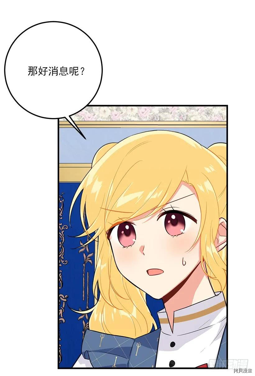 我是这家的孩子[拷贝漫画]韩漫全集-第129话无删减无遮挡章节图片 