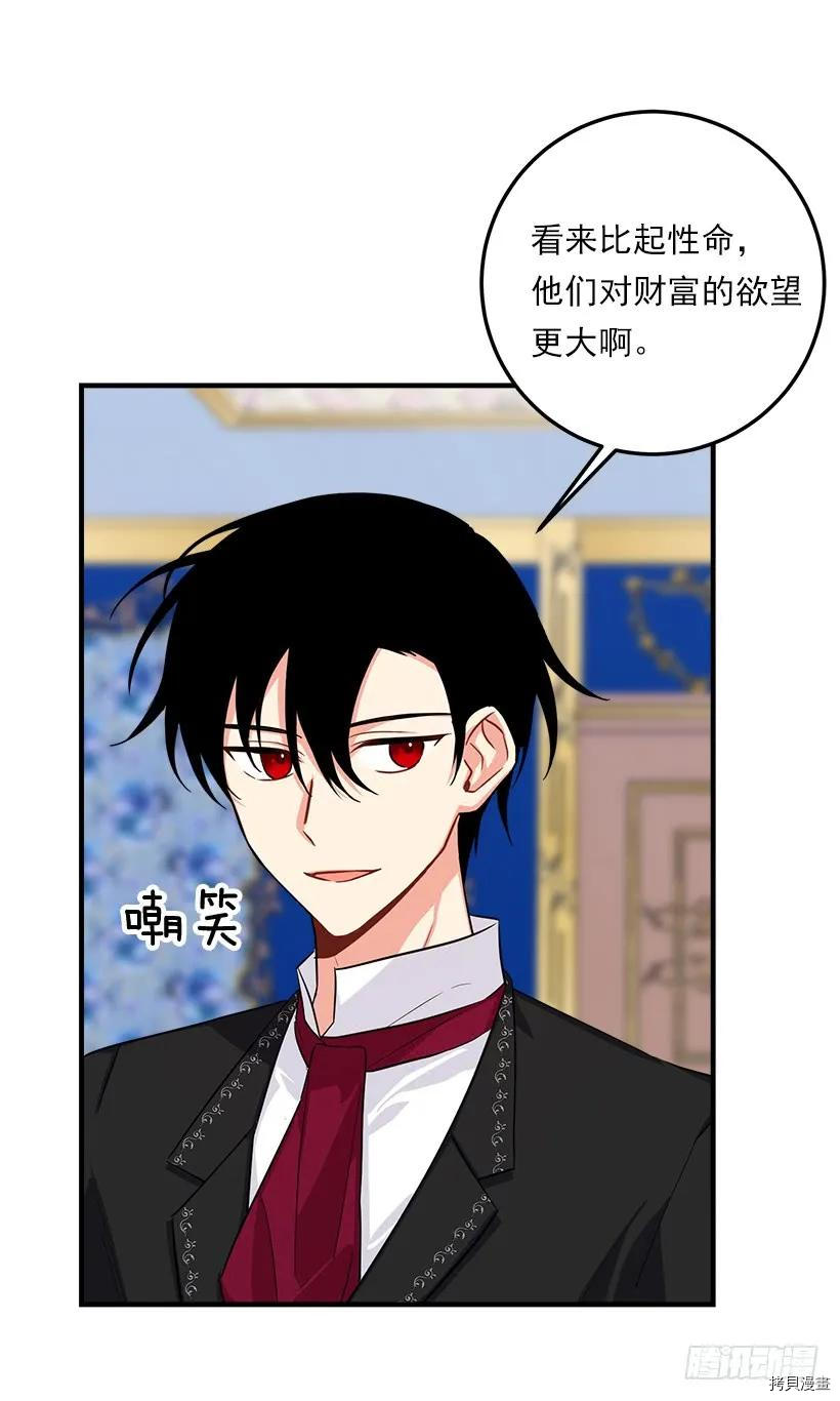 我是这家的孩子[拷贝漫画]韩漫全集-第129话无删减无遮挡章节图片 
