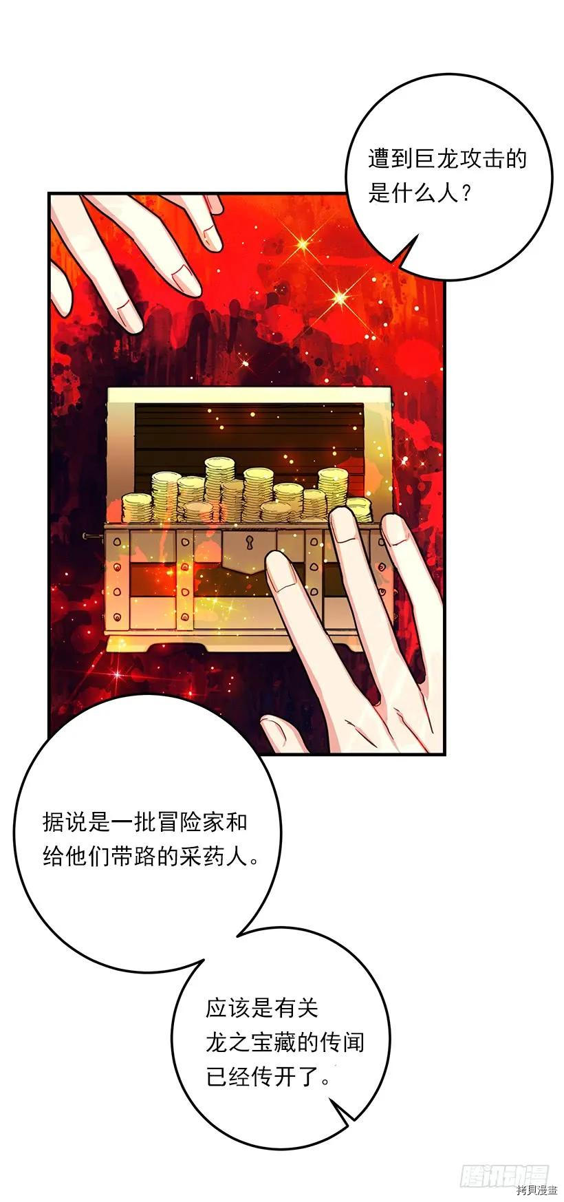 我是这家的孩子[拷贝漫画]韩漫全集-第129话无删减无遮挡章节图片 