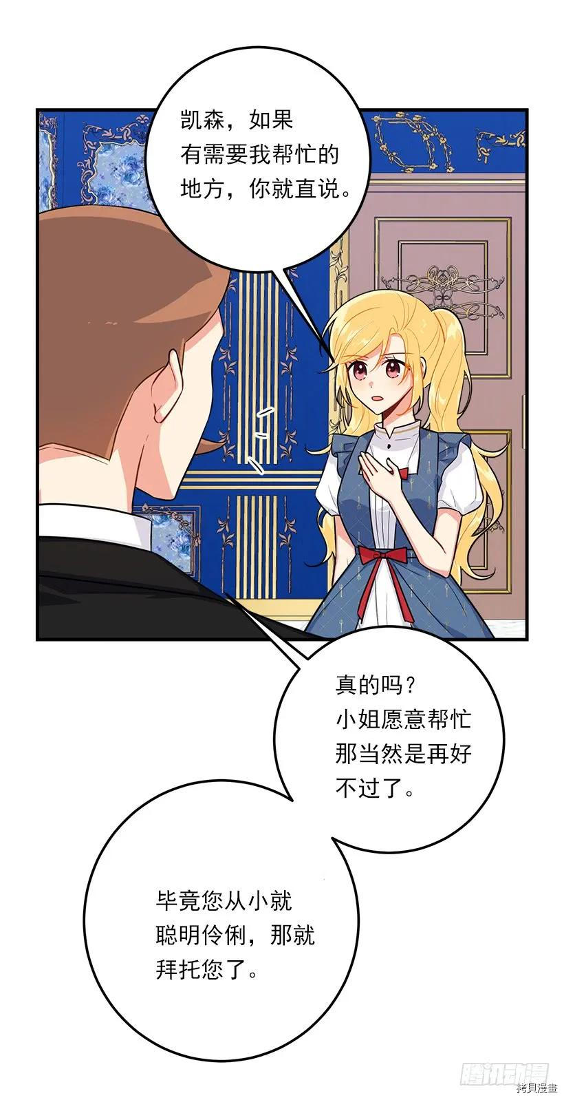 我是这家的孩子[拷贝漫画]韩漫全集-第129话无删减无遮挡章节图片 