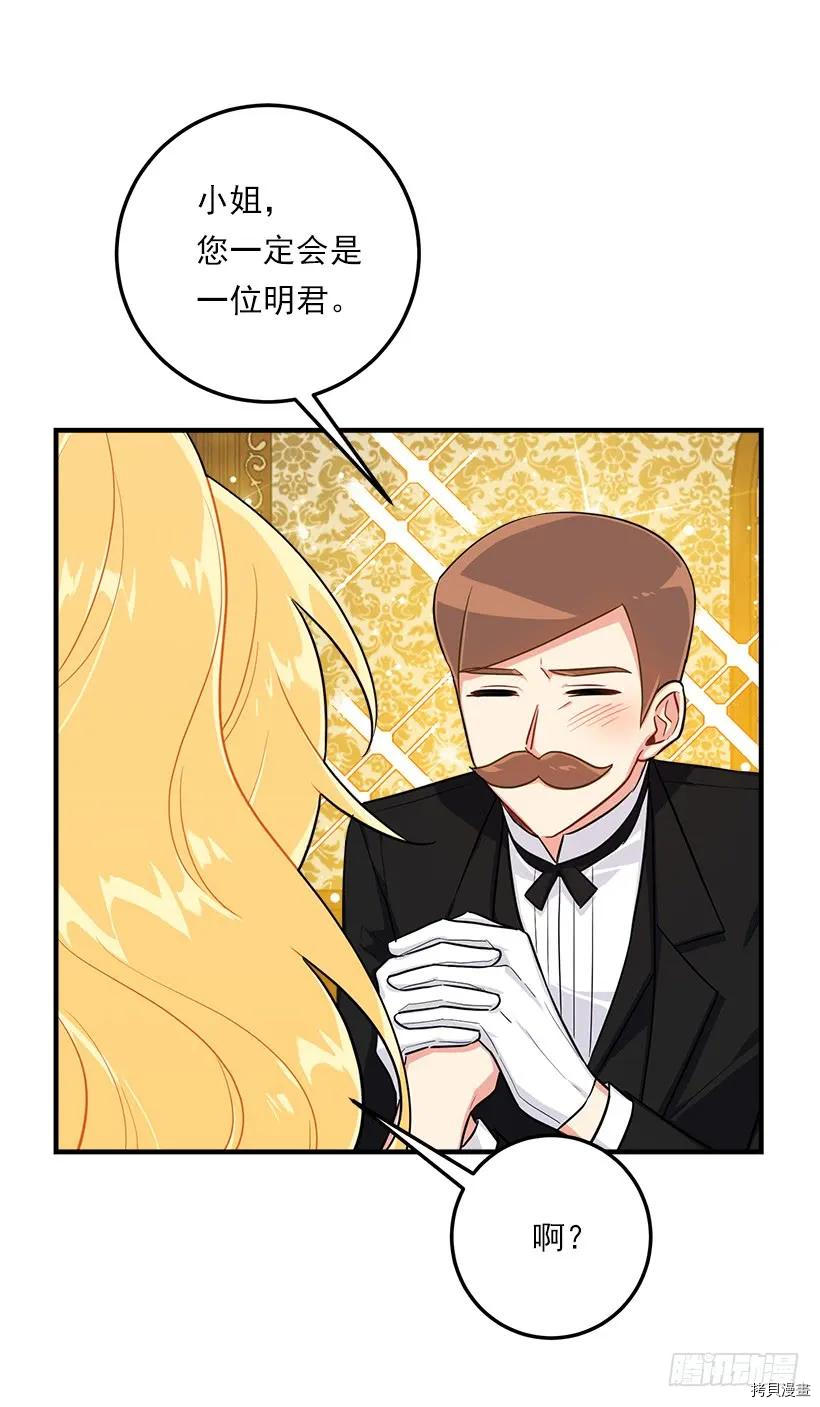 我是这家的孩子[拷贝漫画]韩漫全集-第129话无删减无遮挡章节图片 