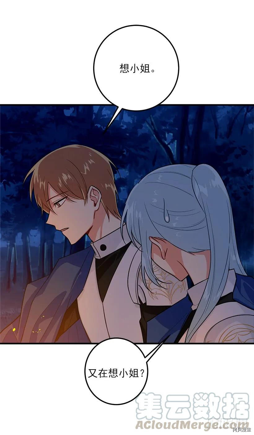 我是这家的孩子[拷贝漫画]韩漫全集-第130话无删减无遮挡章节图片 