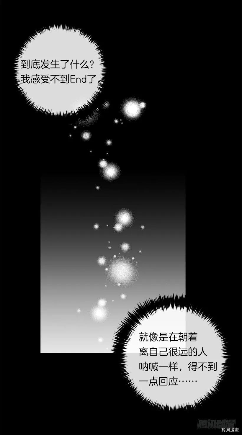 我是这家的孩子[拷贝漫画]韩漫全集-第131话无删减无遮挡章节图片 