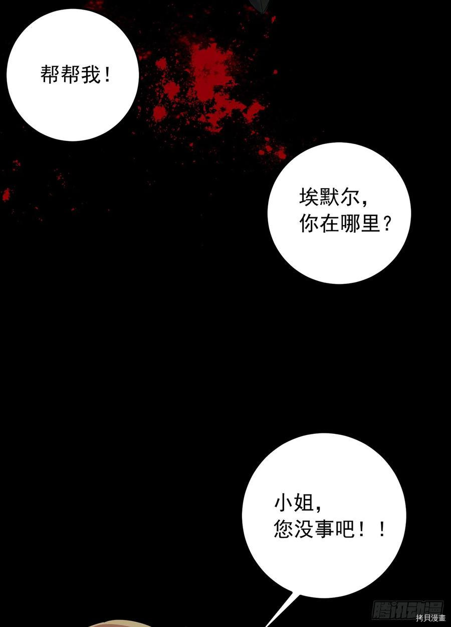 我是这家的孩子[拷贝漫画]韩漫全集-第138话无删减无遮挡章节图片 
