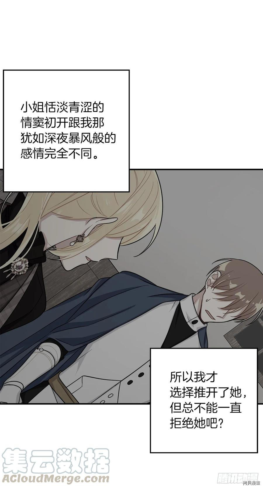 我是这家的孩子[拷贝漫画]韩漫全集-第153话无删减无遮挡章节图片 