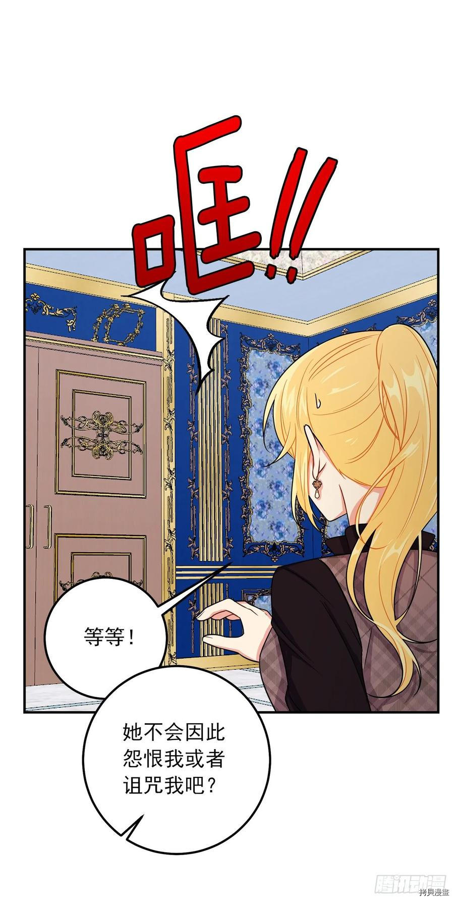 我是这家的孩子[拷贝漫画]韩漫全集-第153话无删减无遮挡章节图片 