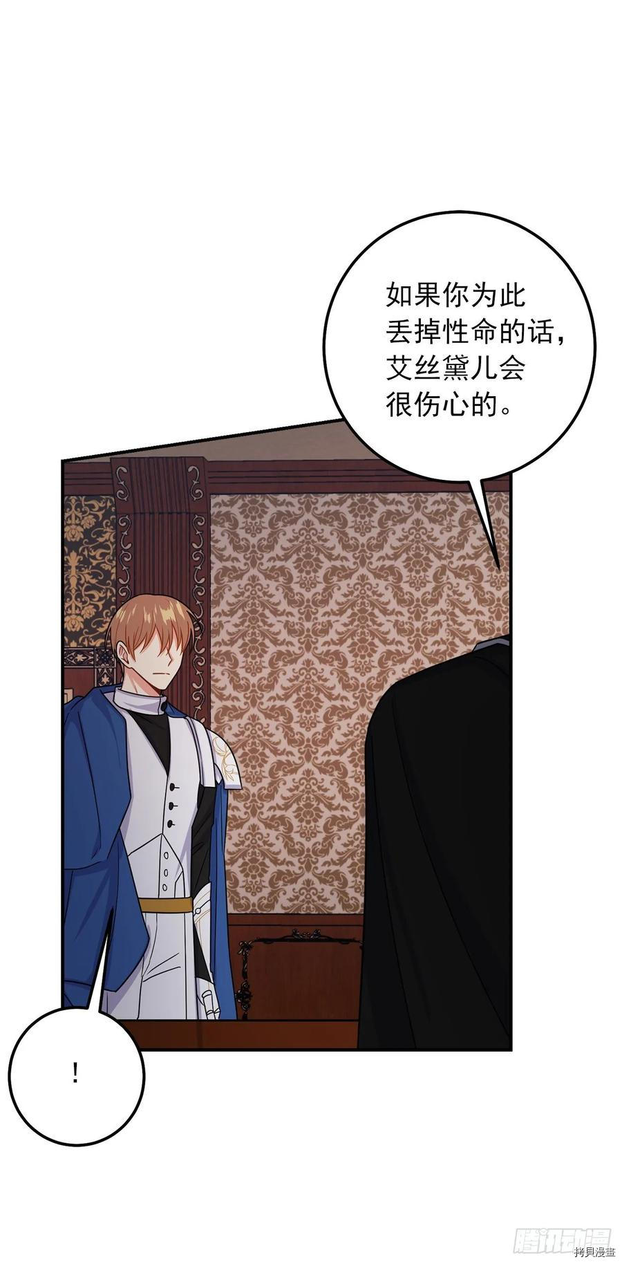 我是这家的孩子[拷贝漫画]韩漫全集-第154话无删减无遮挡章节图片 
