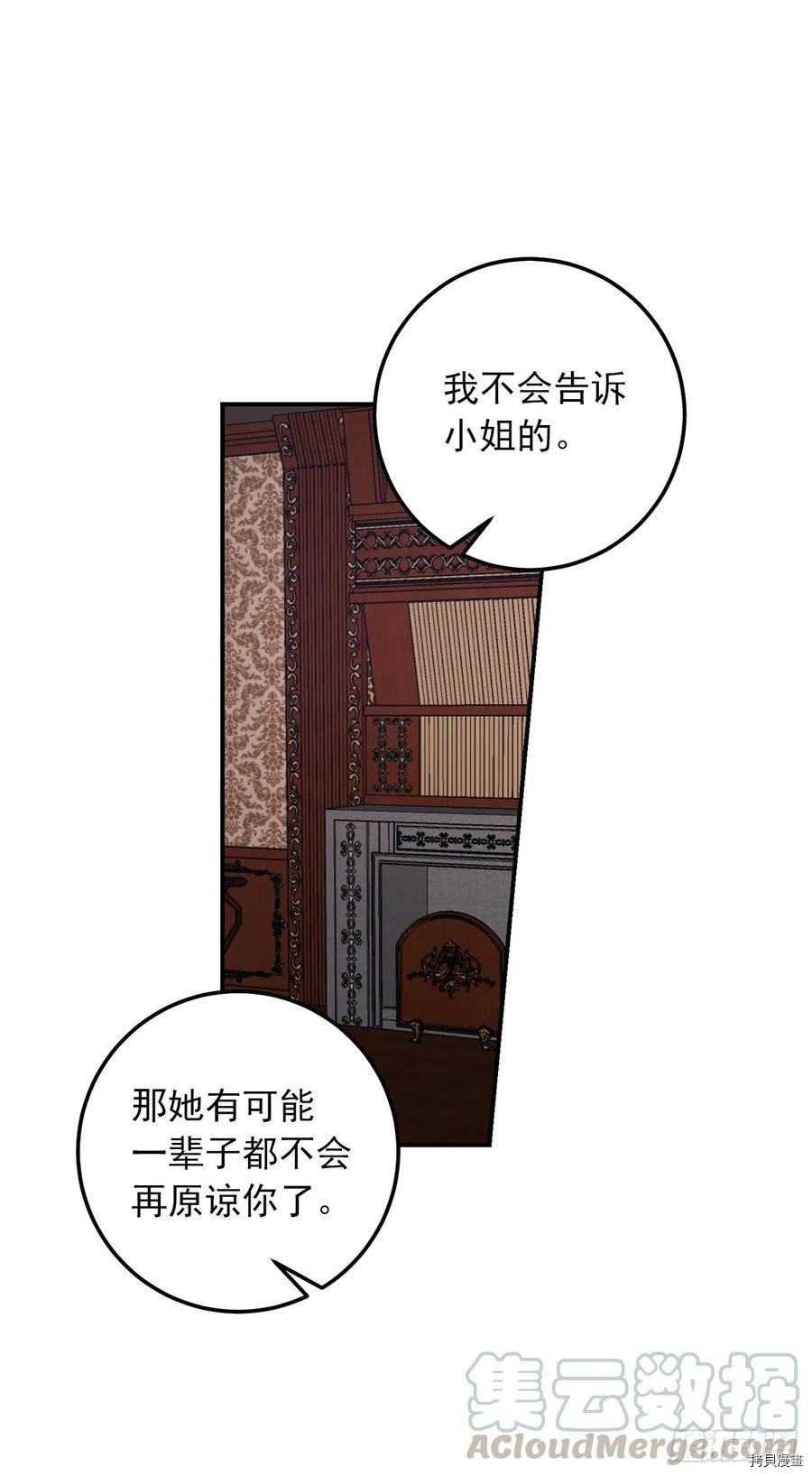 我是这家的孩子[拷贝漫画]韩漫全集-第154话无删减无遮挡章节图片 