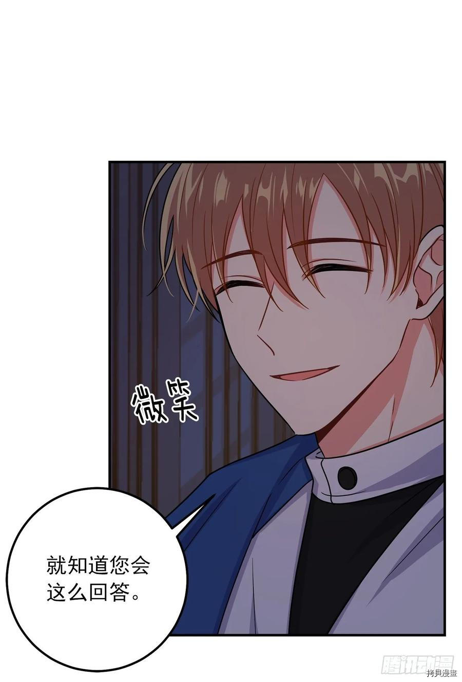 我是这家的孩子[拷贝漫画]韩漫全集-第155话无删减无遮挡章节图片 