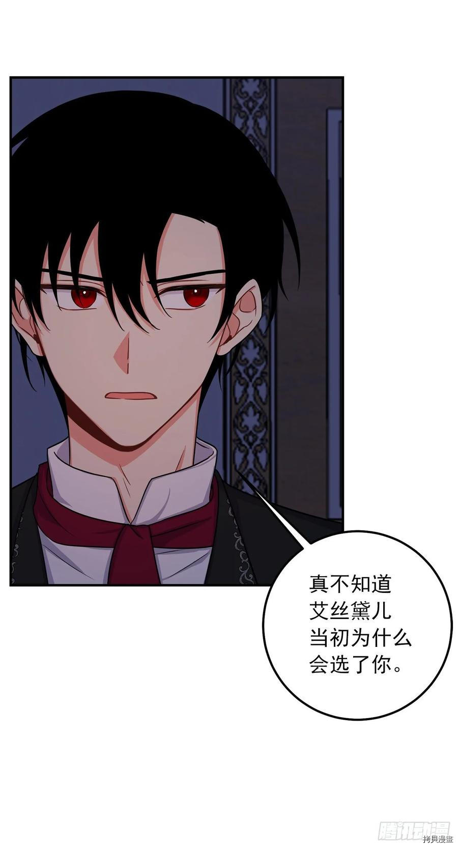 我是这家的孩子[拷贝漫画]韩漫全集-第155话无删减无遮挡章节图片 