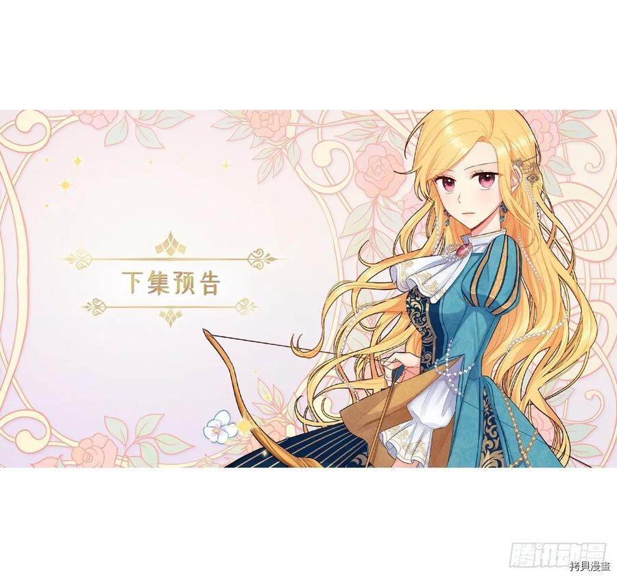 我是这家的孩子[拷贝漫画]韩漫全集-第155话无删减无遮挡章节图片 