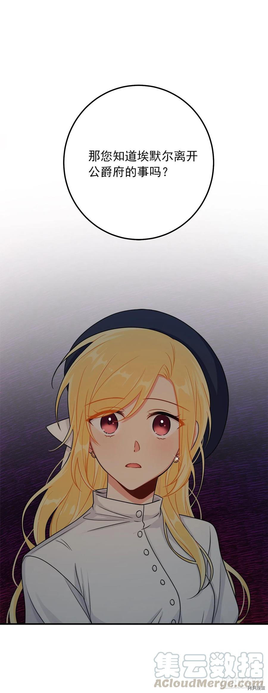 我是这家的孩子[拷贝漫画]韩漫全集-第155话无删减无遮挡章节图片 