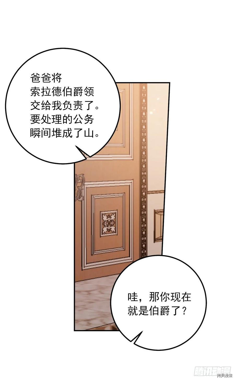我是这家的孩子[拷贝漫画]韩漫全集-第156话无删减无遮挡章节图片 