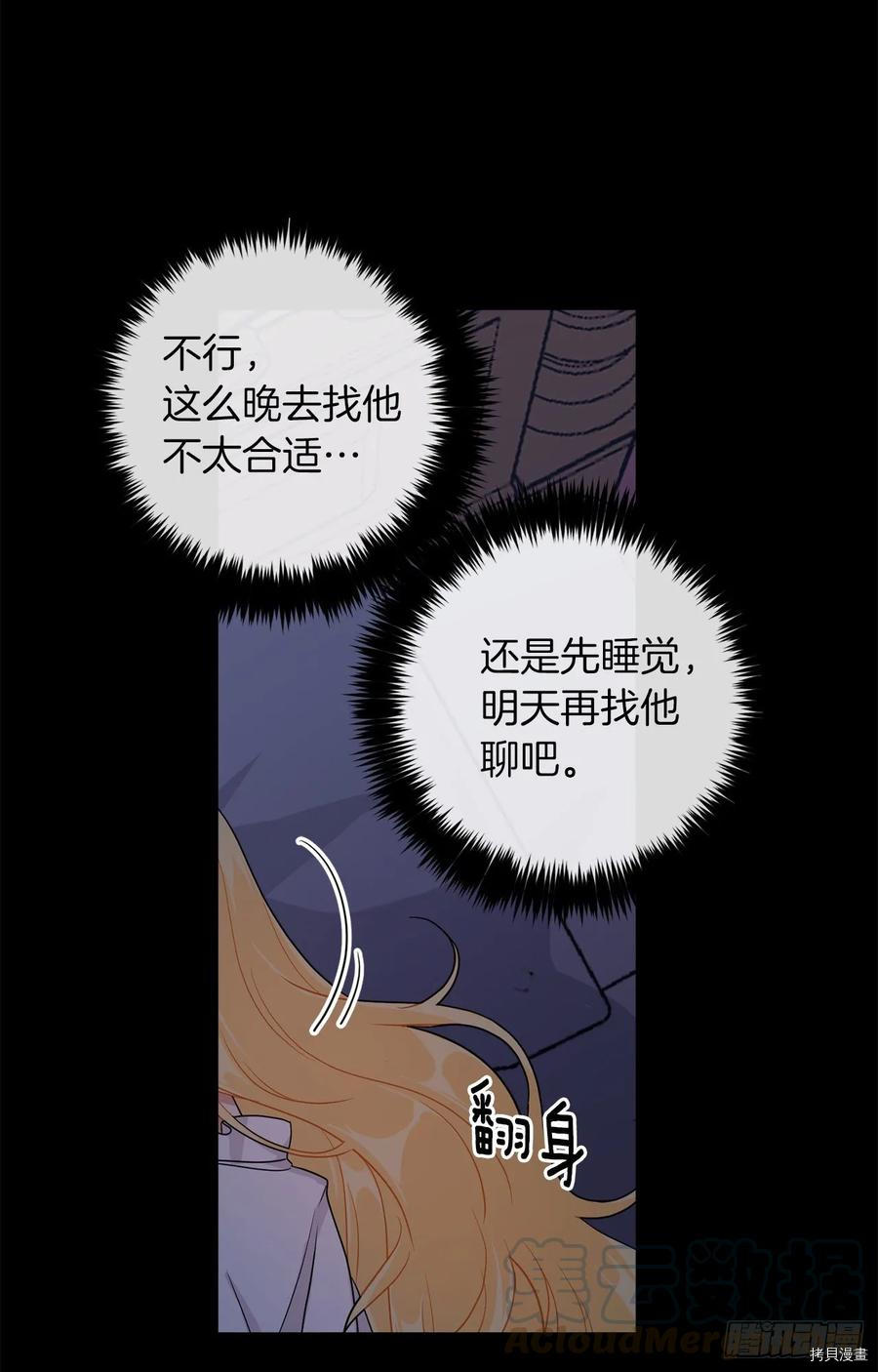 我是这家的孩子[拷贝漫画]韩漫全集-第157话无删减无遮挡章节图片 