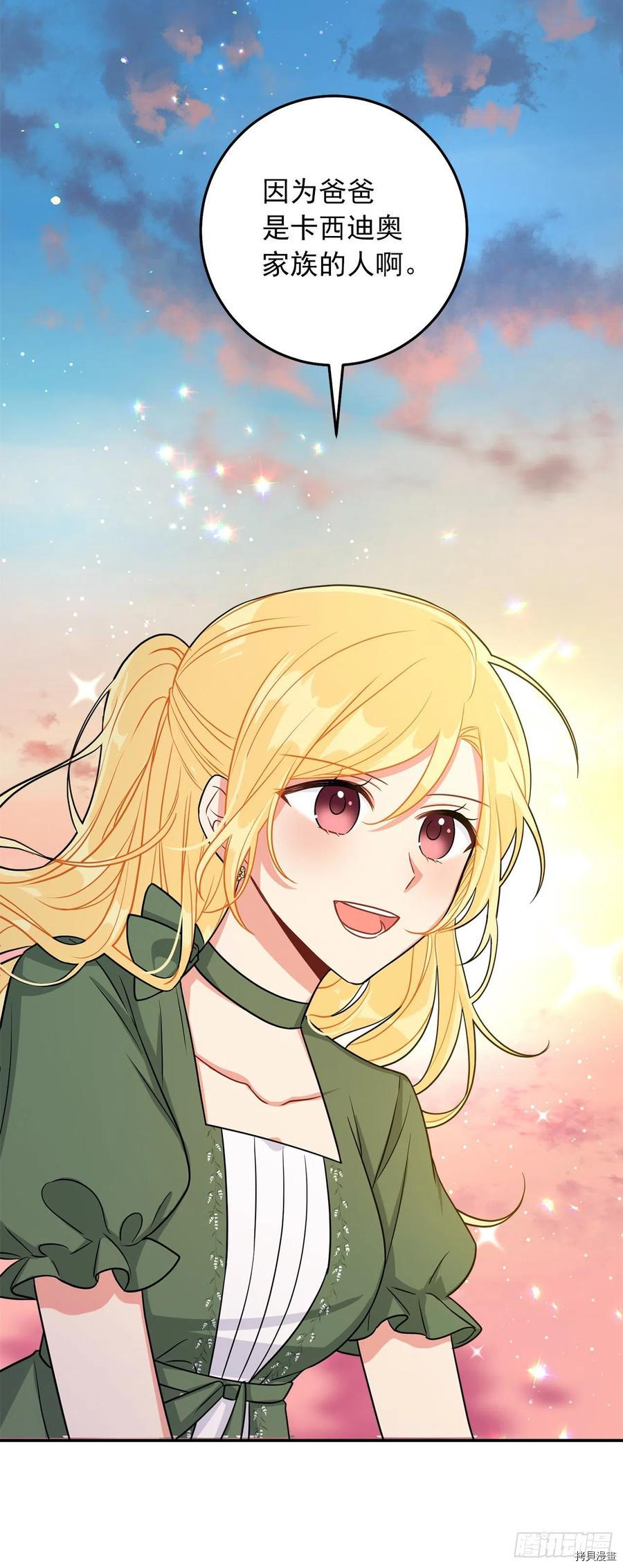 我是这家的孩子[拷贝漫画]韩漫全集-第161话无删减无遮挡章节图片 