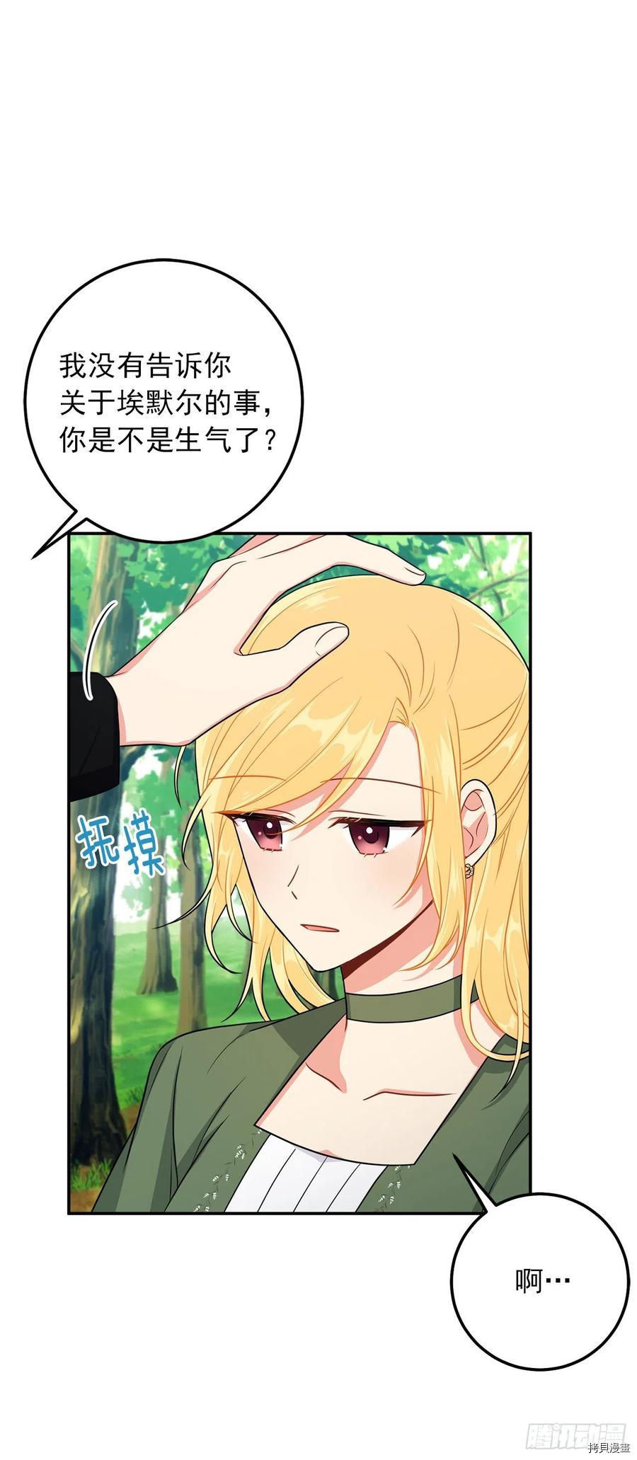 我是这家的孩子[拷贝漫画]韩漫全集-第161话无删减无遮挡章节图片 