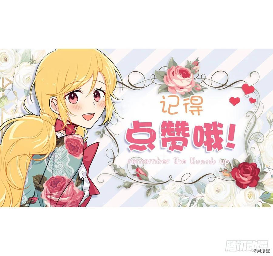 我是这家的孩子[拷贝漫画]韩漫全集-第161话无删减无遮挡章节图片 