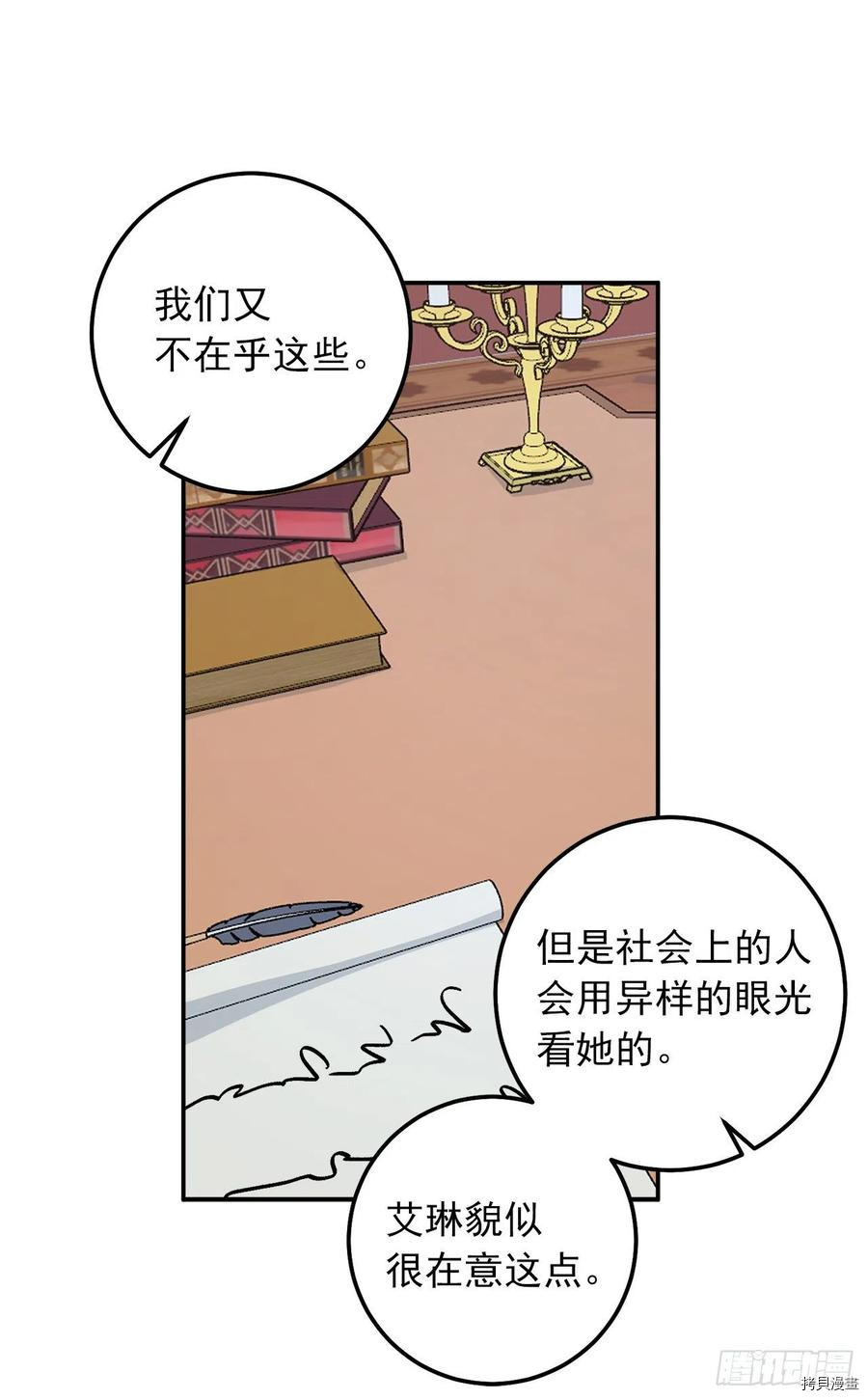 我是这家的孩子[拷贝漫画]韩漫全集-第162话无删减无遮挡章节图片 