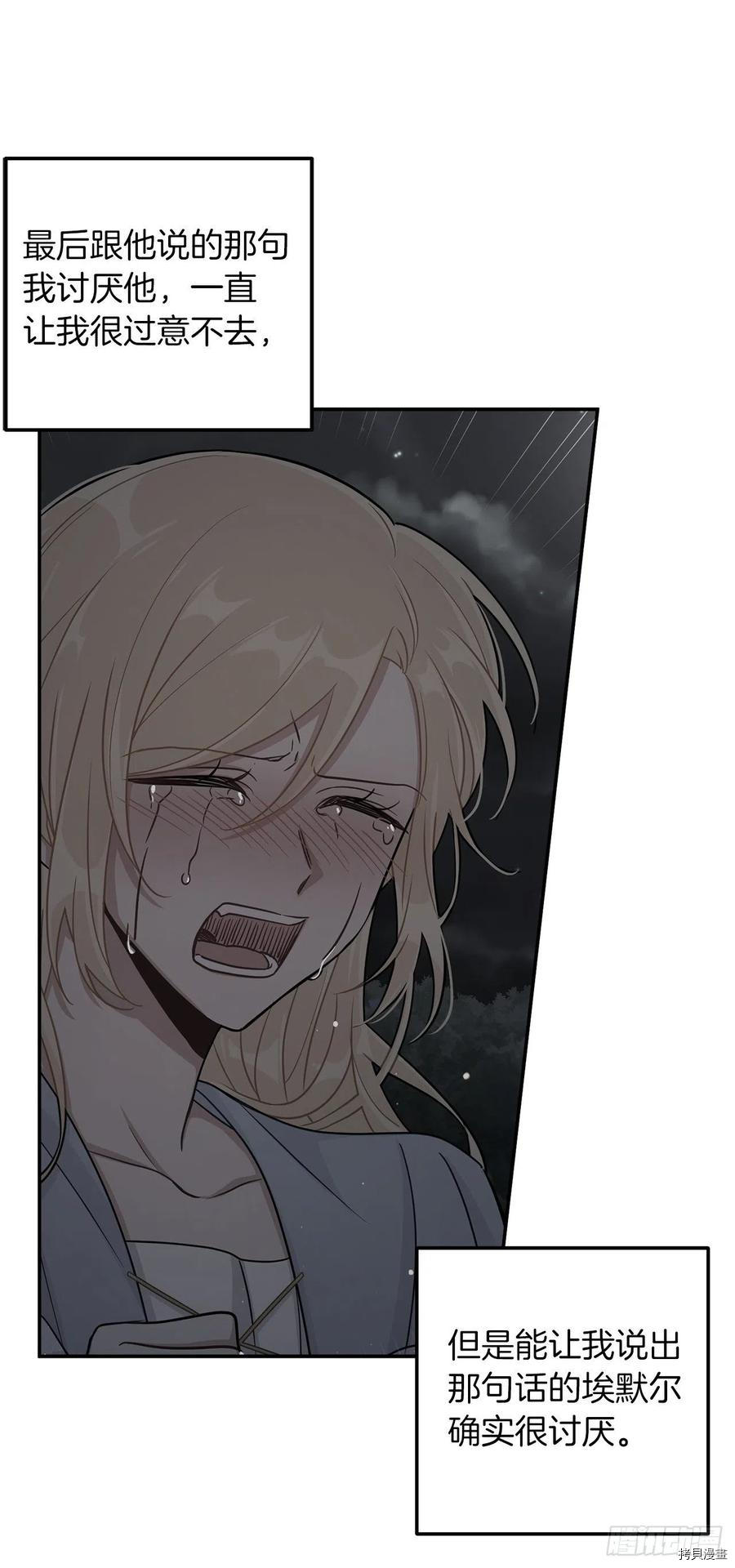 我是这家的孩子[拷贝漫画]韩漫全集-第163话无删减无遮挡章节图片 