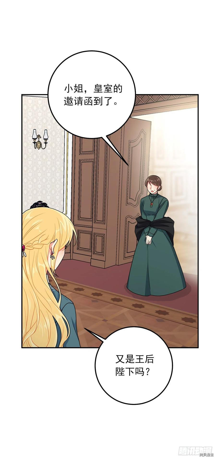 我是这家的孩子[拷贝漫画]韩漫全集-第163话无删减无遮挡章节图片 
