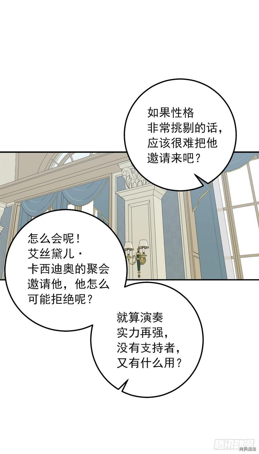 我是这家的孩子[拷贝漫画]韩漫全集-第163话无删减无遮挡章节图片 